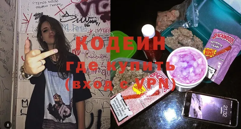 Codein Purple Drank  где купить наркоту  это какой сайт  Пудож 